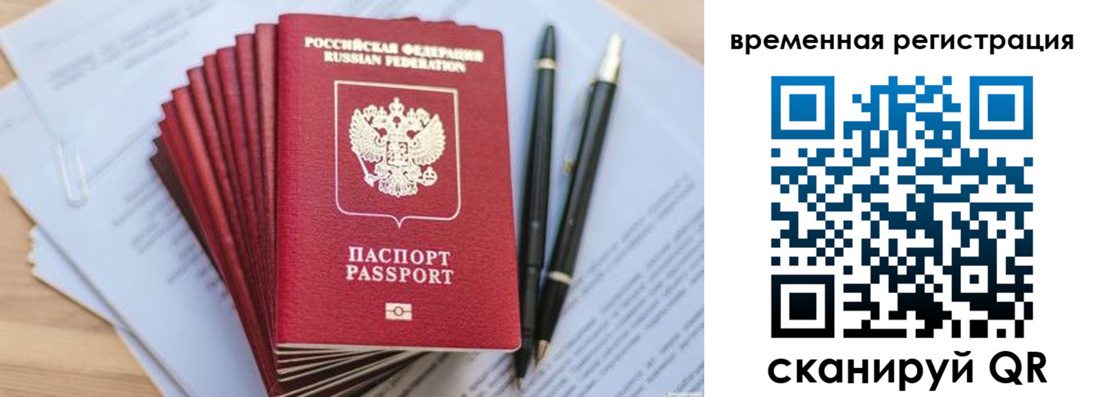 регистрация для школы в Тынде