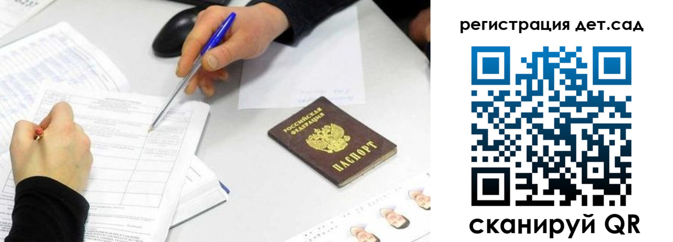 прописка ребенка в Тынде
