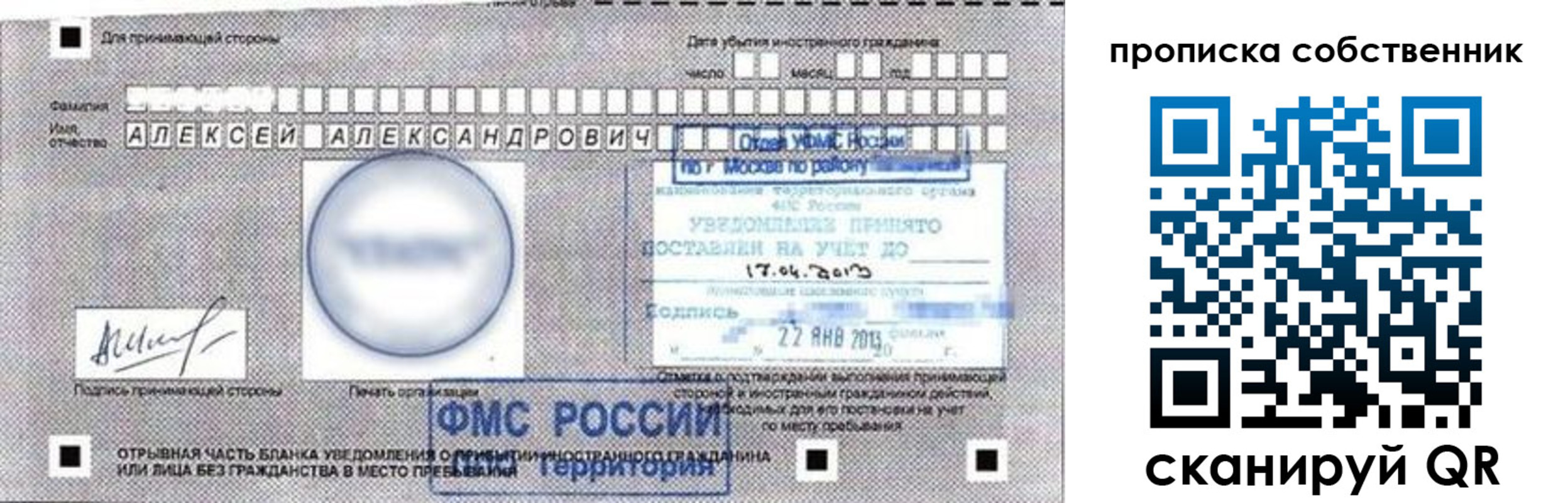 прописка законно в Тынде